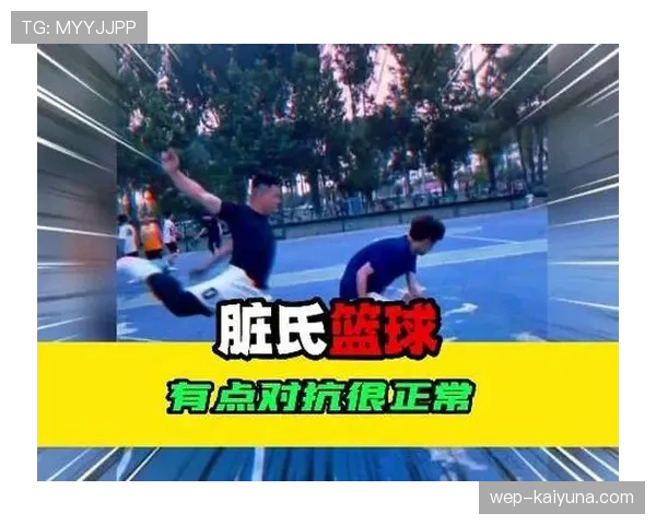 篮球规则空中对抗判罚的界定标准与具体执行细节全面解析